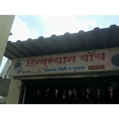 Hindustan Watch