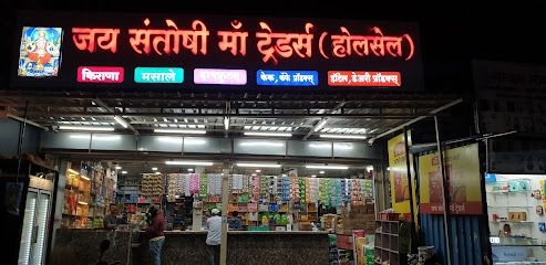 Jai Santoshi Maa Traders