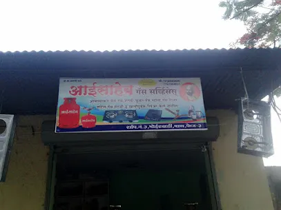 Aaisaheb Gas Services