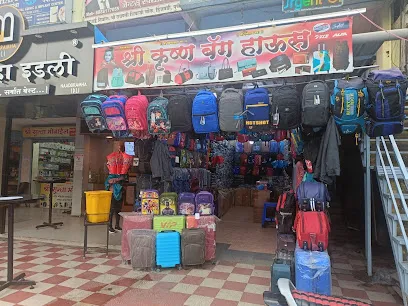Krishna Bag House Hinjewadi