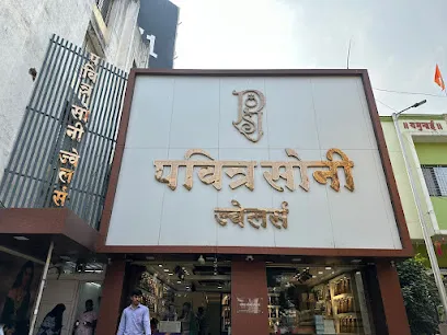 Pavitra Soni Jewellers