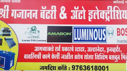 Shri Gajanan Battery & auto electrician